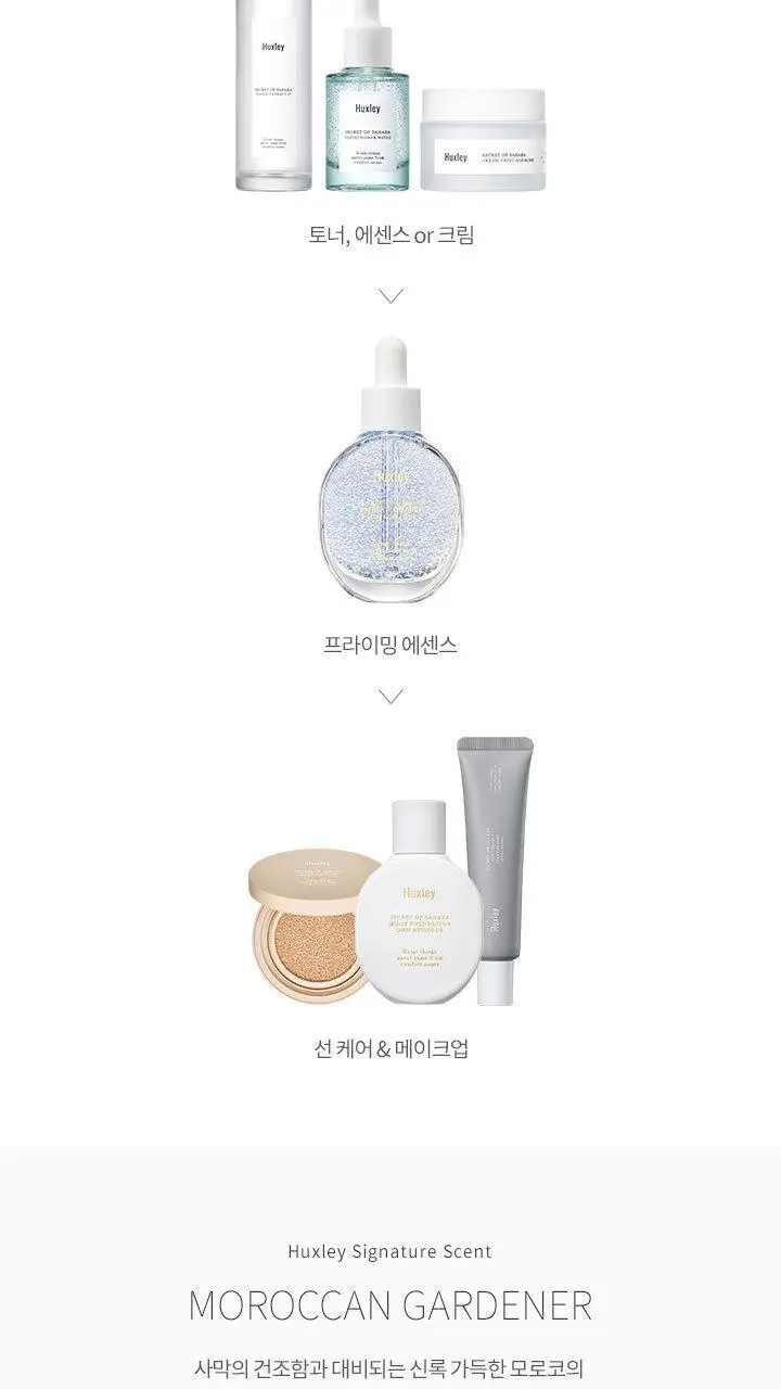 [화잘먹템]헉슬리 프라이밍 에센스 래디언스 레이어 30ml 상세페이지 9